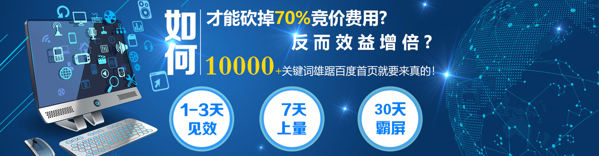 安新百度竞价广告