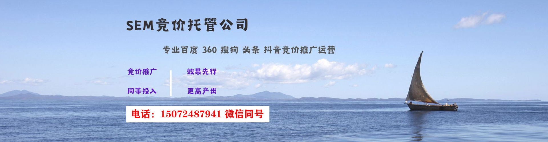 安新谷歌竞价